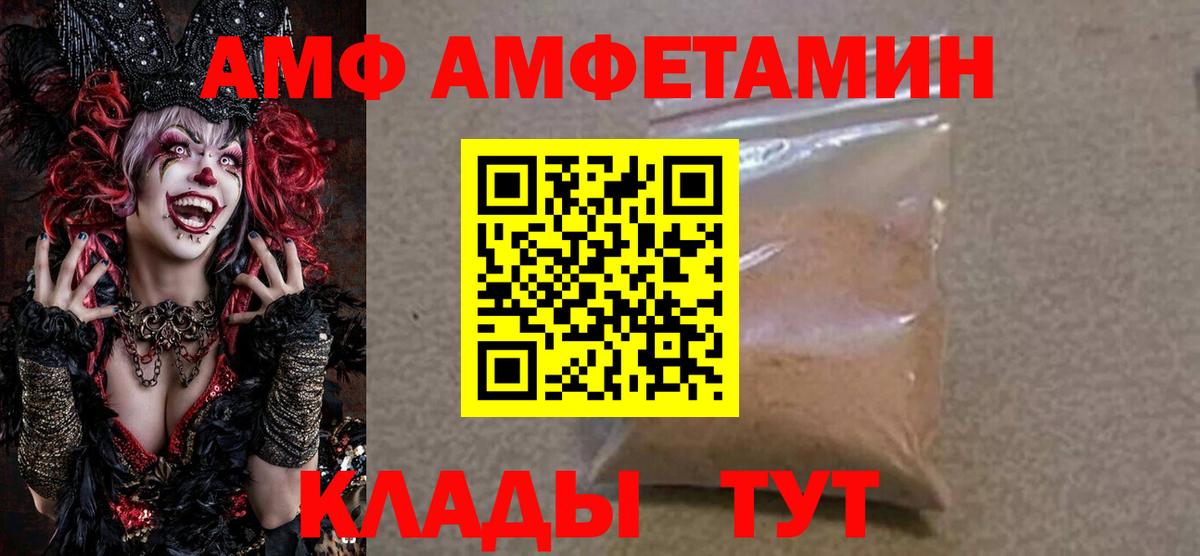 АМФ Premium Рузаевка