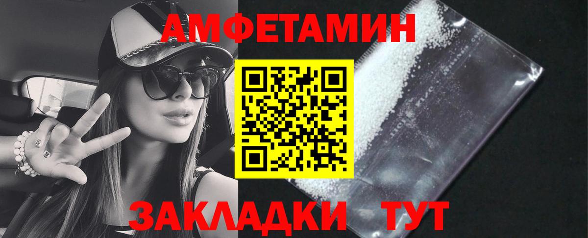АМФЕТАМИН Premium  Вход с VPN  АМФ  Рузаевка 