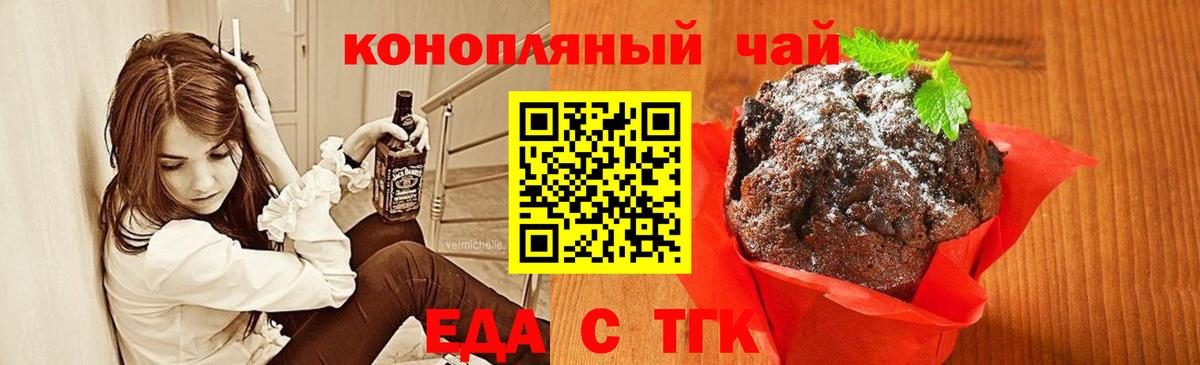 Рузаевка  Cannafood марихуана  Вход с VPN 