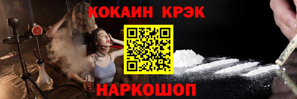 COCAIN Боливия Рузаевка