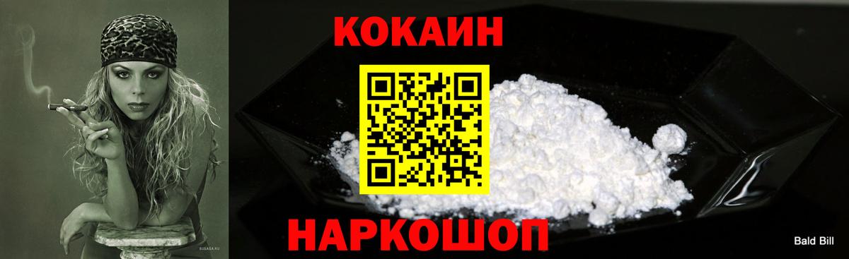 Кокаин 97%  Кокаин FishScale  Рузаевка  Вход с VPN 