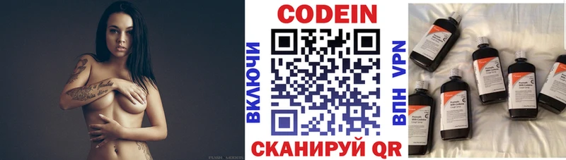 Кодеин Purple Drank где продают наркотики Рузаевка