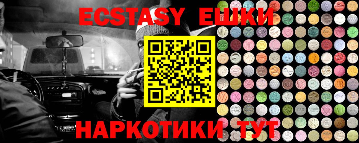 Рузаевка  ссылка на мегу зеркало  Экстази  Ecstasy диски  Вход с VPN  Экстази mix 