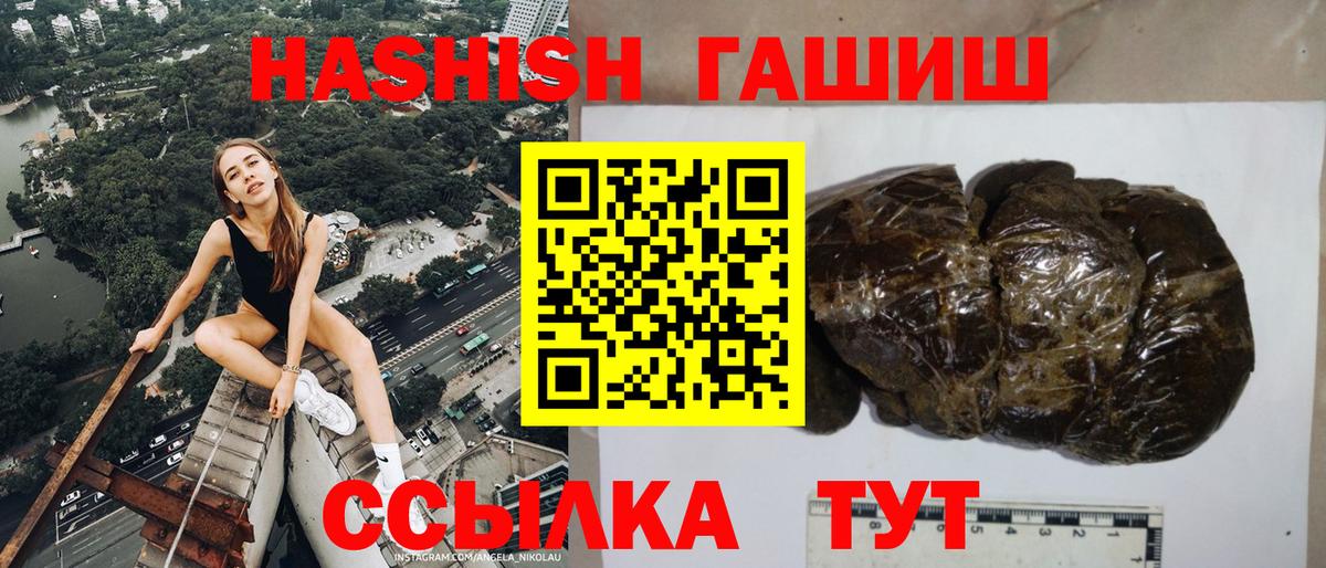 ГАШ Cannabis  Гашиш  Рузаевка  ГАШИШ hashish  Вход с VPN 