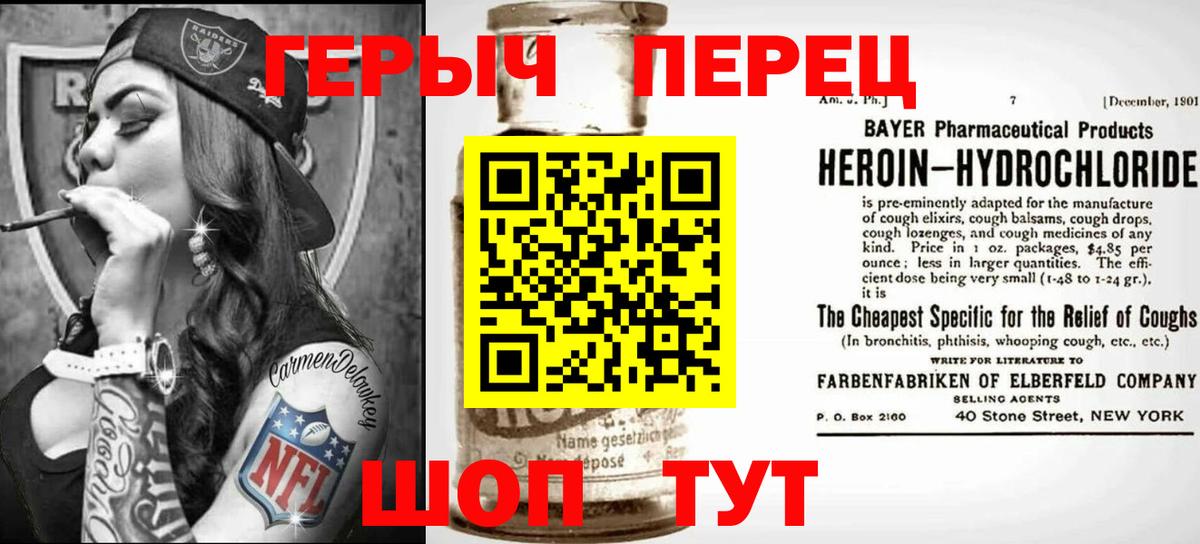 Героин  Вход с VPN  Рузаевка  ГЕРОИН Heroin 