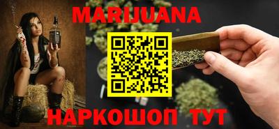марихуана Обнинск