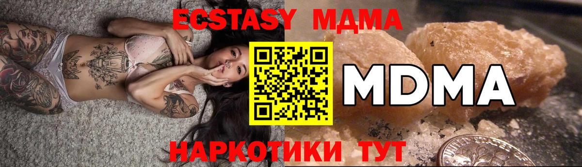 МДМА кристаллы  Вход с VPN  Рузаевка 