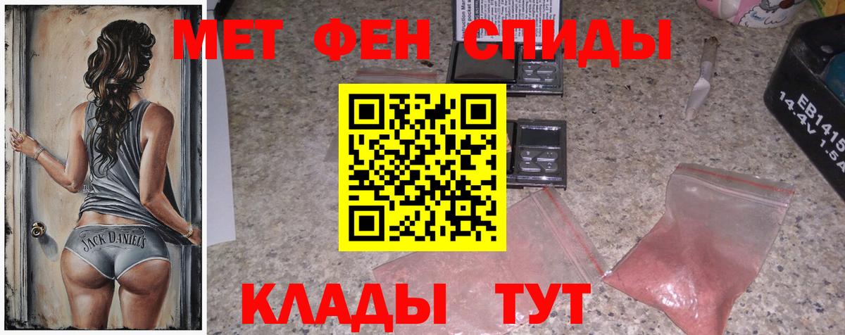 Первитин кристалл  Вход с VPN  Рузаевка  Первитин кристалл 