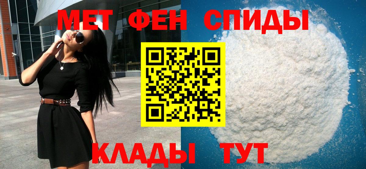 Метамфетамин мет Рузаевка