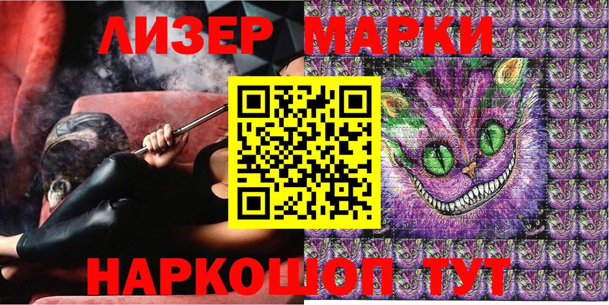 Марки 25I-NBOMe  Наркотические марки 1,8мг  Наркотические марки 1,8мг  Вход с VPN  Рузаевка 