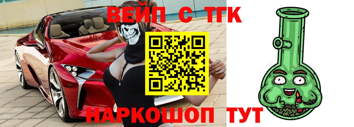 закладки  Дистиллят ТГК вейп  Рузаевка  Вход с VPN  ТГК концентрат 
