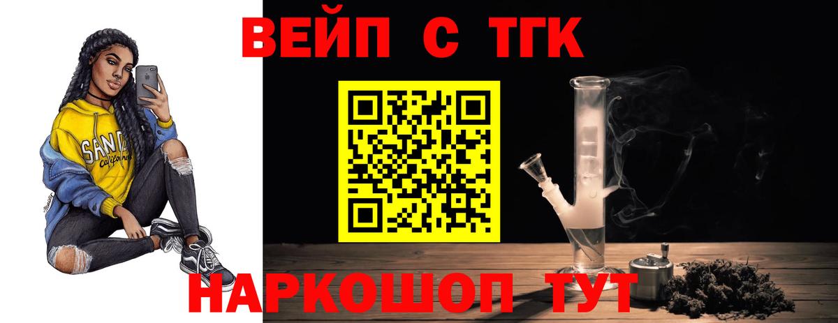 Дистиллят ТГК вейп Рузаевка